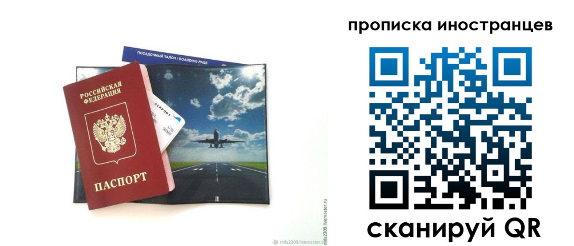 прописка ребенка в Дагестанских Огнях