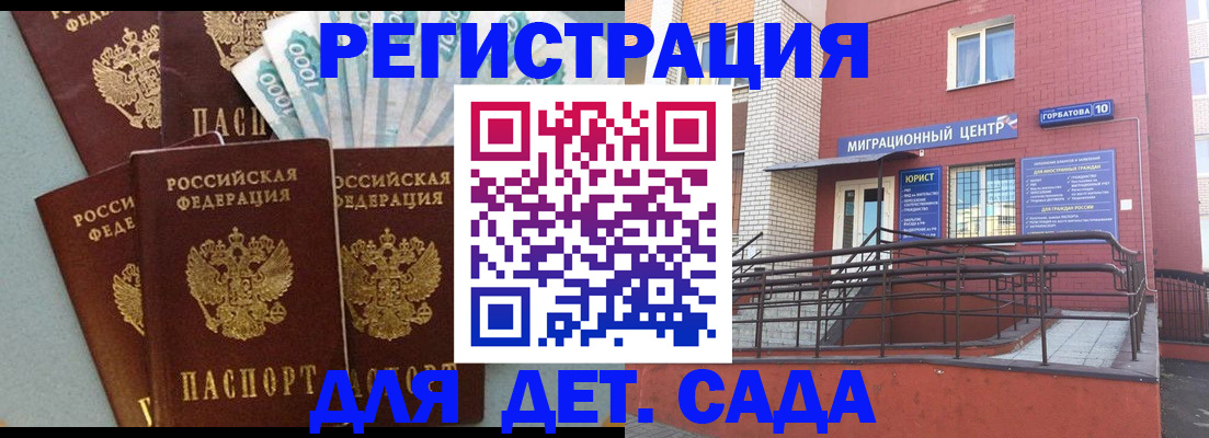 временная регистрация гарантия в Дагестанских Огнях