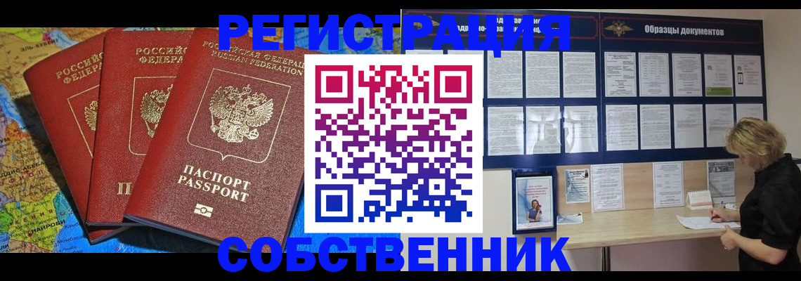 прописка 2025 в Дагестанских Огнях