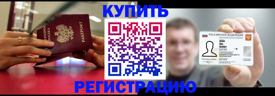 временная регистрация недорого в Дагестанских Огнях