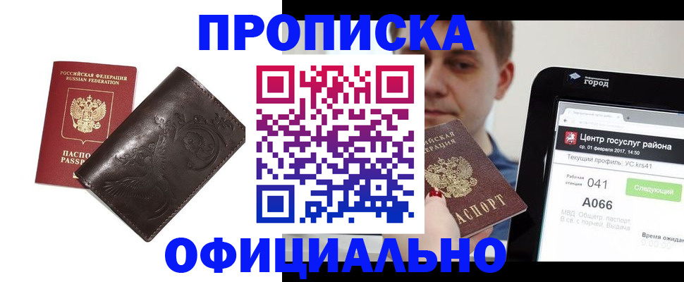 прописка гарантия в Дагестанских Огнях