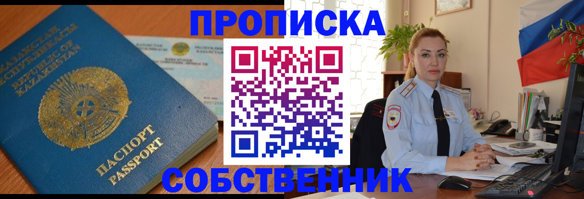 временная регистрация надежно в Дагестанских Огнях