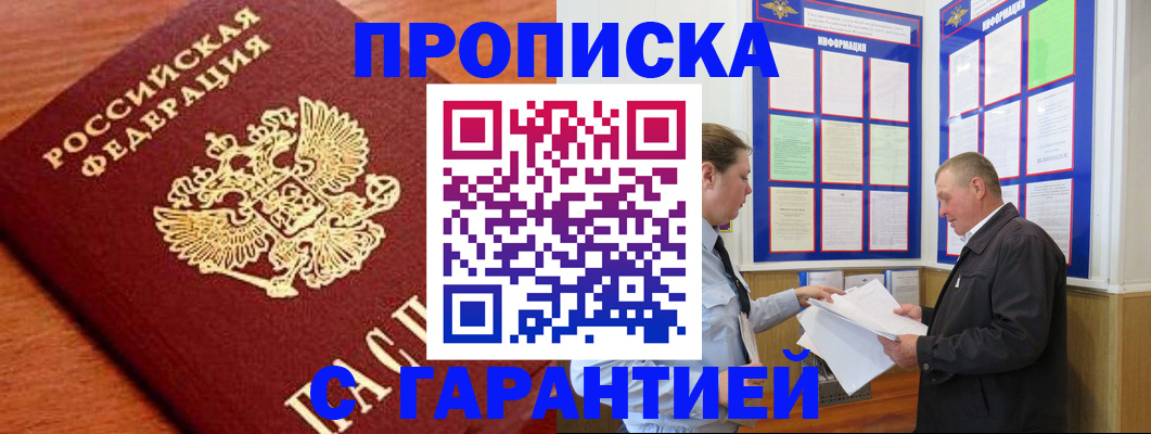 прописка для школы в Дагестанских Огнях