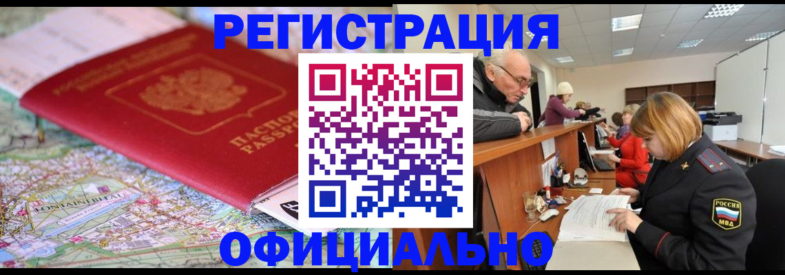 прописка для военкомата в Дагестанских Огнях