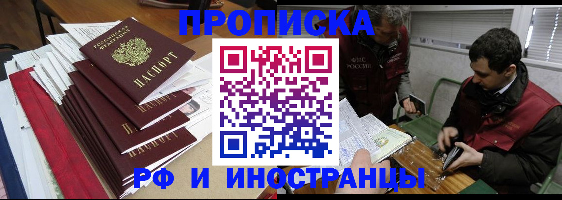 прописка 2025 в Дагестанских Огнях